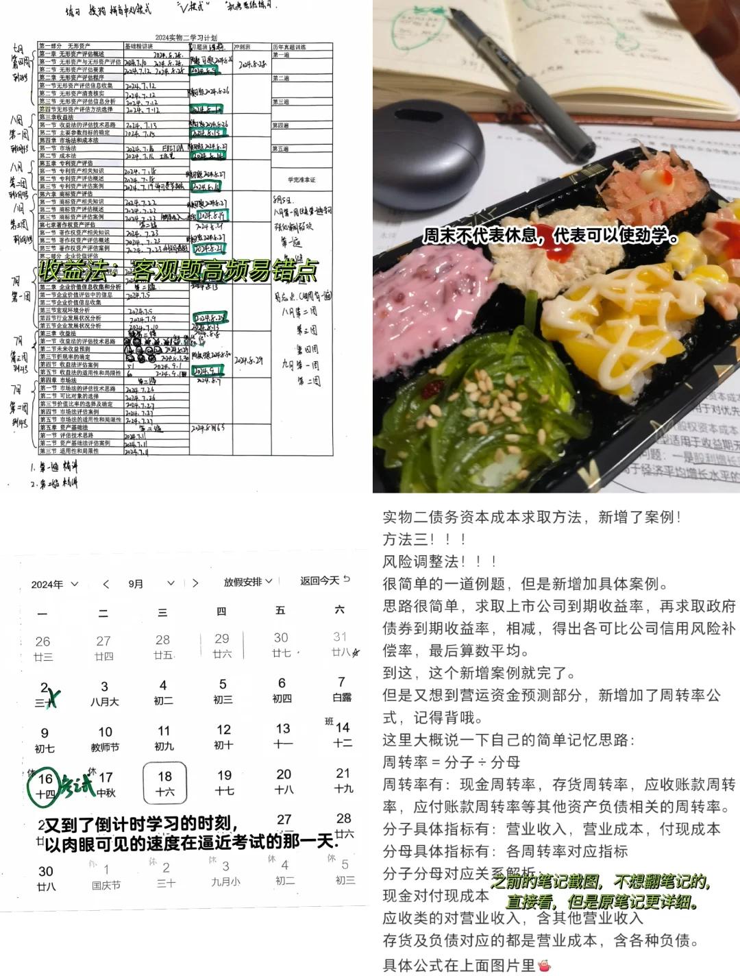 收益法评估参数(收益法评估计算公式)牡丹江市