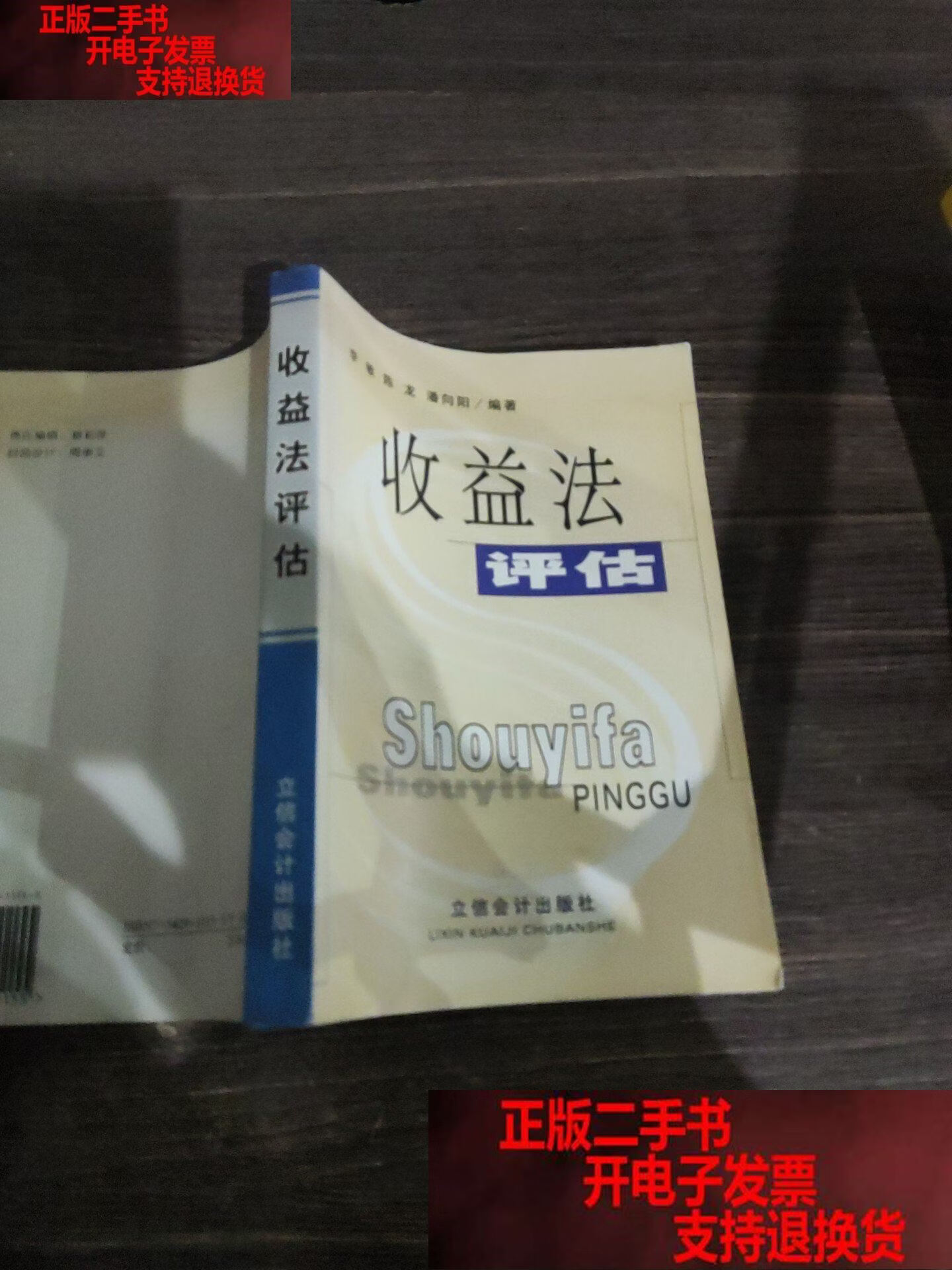 收益法评估参数(收益法评估计算公式)牡丹江市