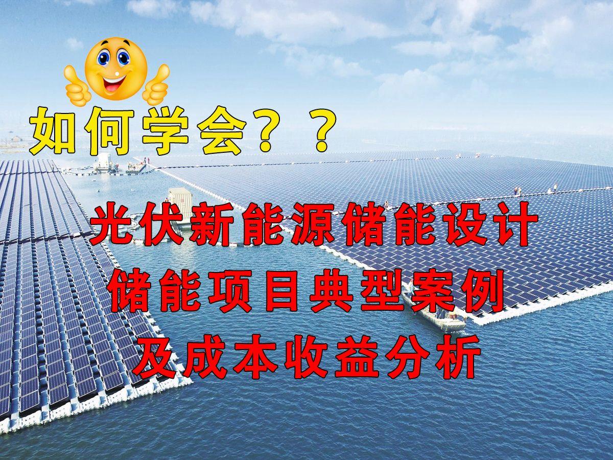 新能源咨询案例(新能源技术咨询主要是干嘛)牡丹江市