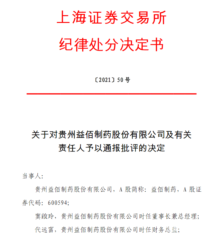 医药咨询信息披露(医药信息咨询公司经营范围介绍)牡丹江市