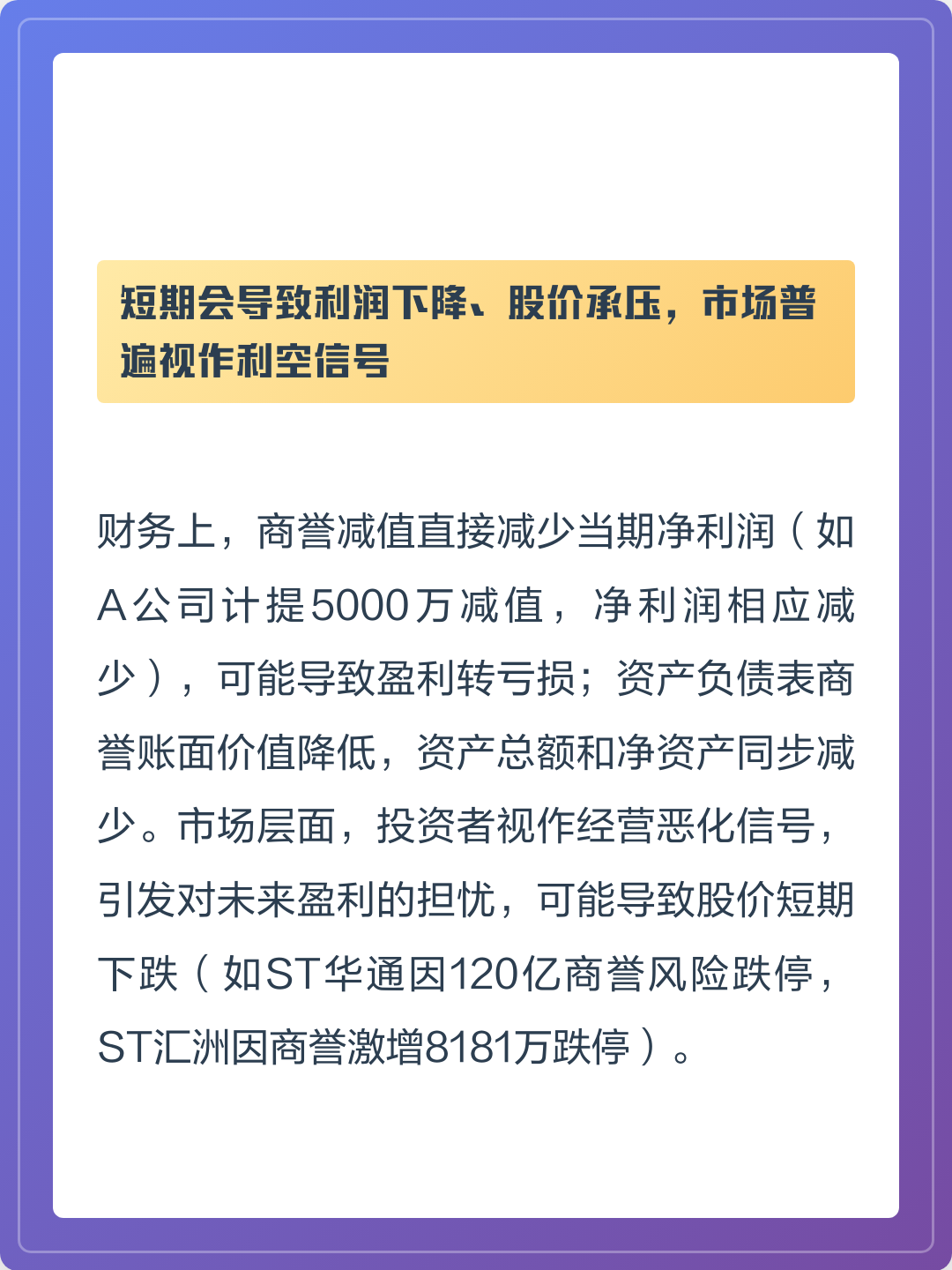 商誉减值测试服务(关于商誉减值测试的方法和会计处理)牡丹江市
