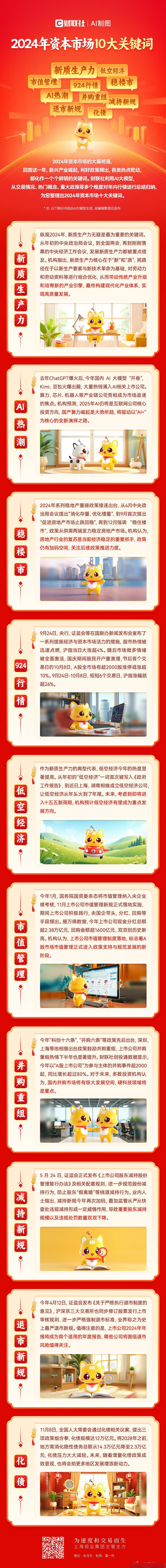 并购重组市值管理(并购重组上会是利好吗)牡丹江市