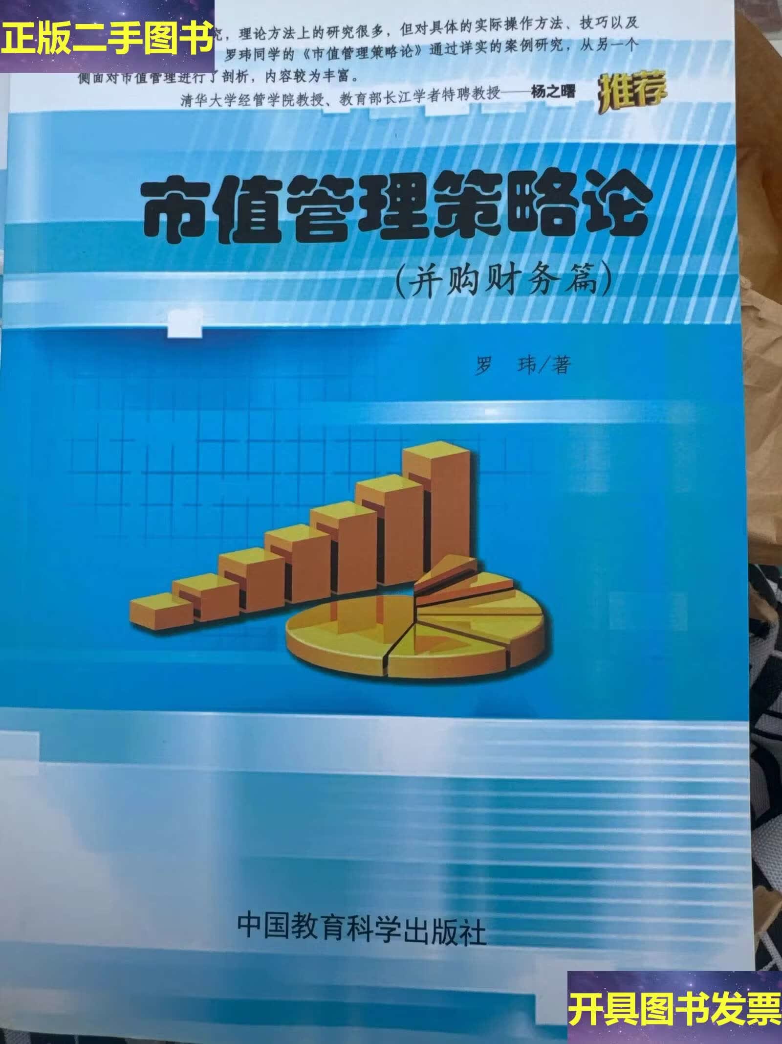 市值管理并购整合(市值管理并购整合策略)牡丹江市 市值管理并购整合(市值管理并购整合策略)牡丹江市