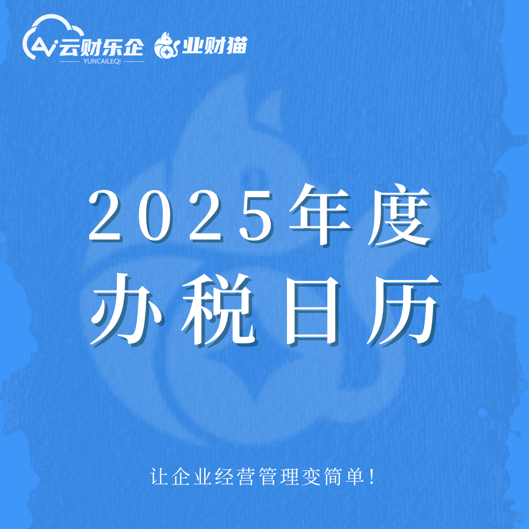 政策申报日历提醒(政策申报日历提醒怎么关闭)牡丹江市