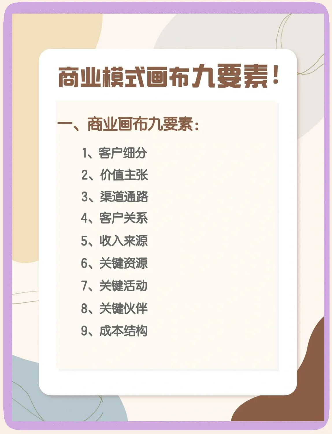 商业模式重构服务(商业模式重构服务是什么)牡丹江市