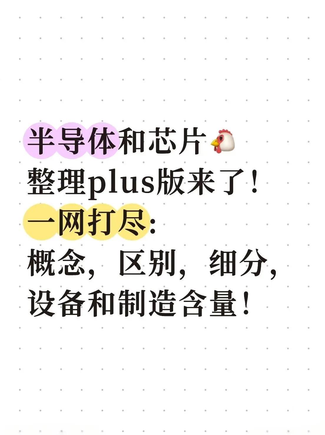 半导体咨询风险(半导体行业咨询公司)牡丹江市